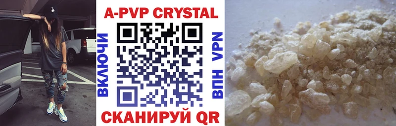 А ПВП Crystall Вилюйск