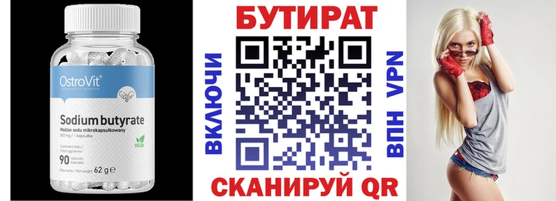 наркота  Вилюйск  БУТИРАТ 1.4BDO 