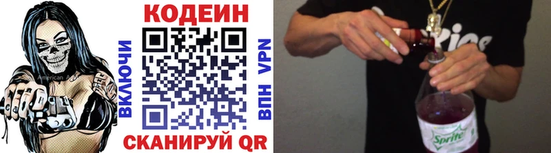 Кодеиновый сироп Lean Purple Drank Вилюйск
