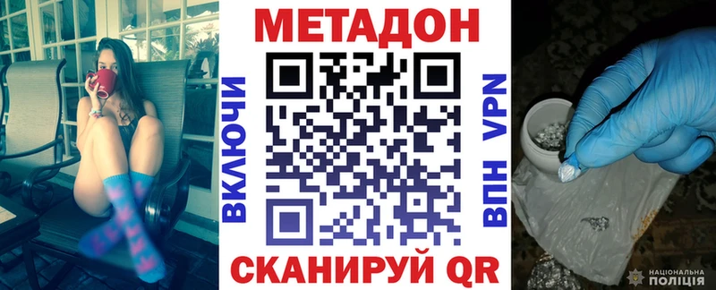 цены наркотик  Вилюйск  МЕТАДОН methadone 
